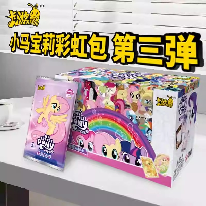 卡游小马宝莉卡片彩虹包第三弹一整盒卡牌XR正版端盒必出彩虹化好