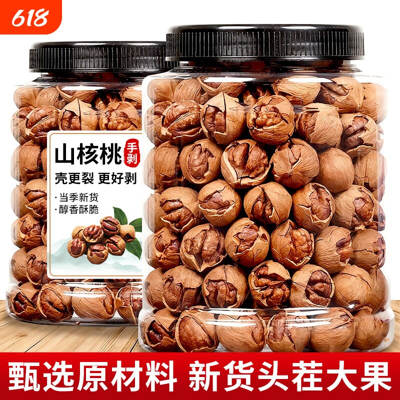 临安山核桃2025手剥小核桃250g水煮大籽特产年礼罐装新货精选年货