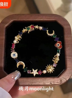 【月光宝盒】blingbling星月爱心多彩满钻重工金色手链轻奢高级感