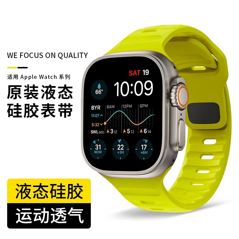 信之韵苹果iwatch氟橡胶手表带