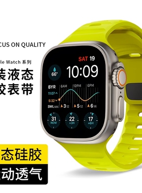 适用iwatch10手表表带运动硅胶非氟橡胶applewatch9/87se6/5高级新款创意男生苹果9代女41/44/45mm防水手腕