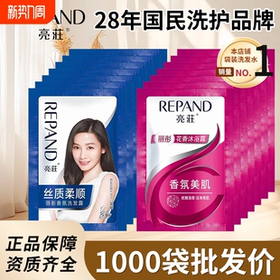 包邮 洗发露沐浴液批 花香 洗发水酒店宾馆专用小包装 亮荘一次性袋装