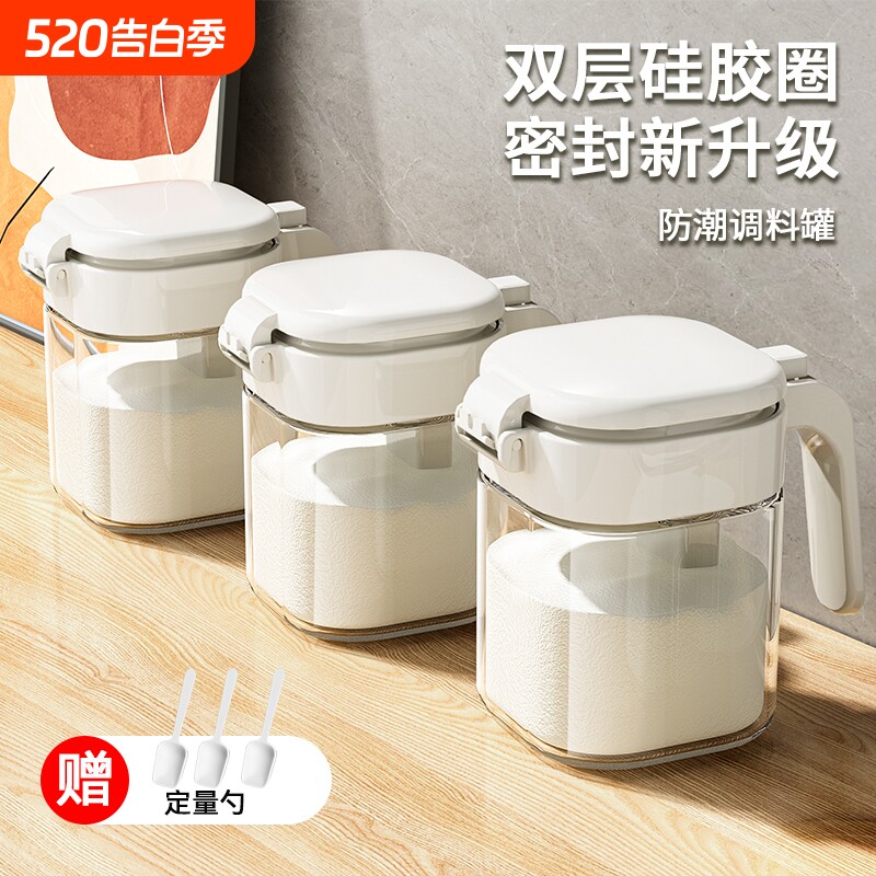 厨房家用调味料分装瓶盐罐密封防潮调料盒收纳瓶罐组合新款套装