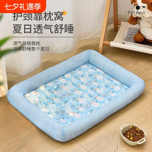 狗窝夏天凉窝猫窝四季通用春夏季猫咪凉席狗垫子中小型犬夏日防水