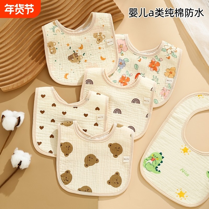 婴儿纯棉u型防水围嘴口水巾a类透气防吐奶垫巾男女宝宝纱布围嘴,婴童用品,小围嘴,淘宝优惠券,粉丝福利购,淘宝优惠卷