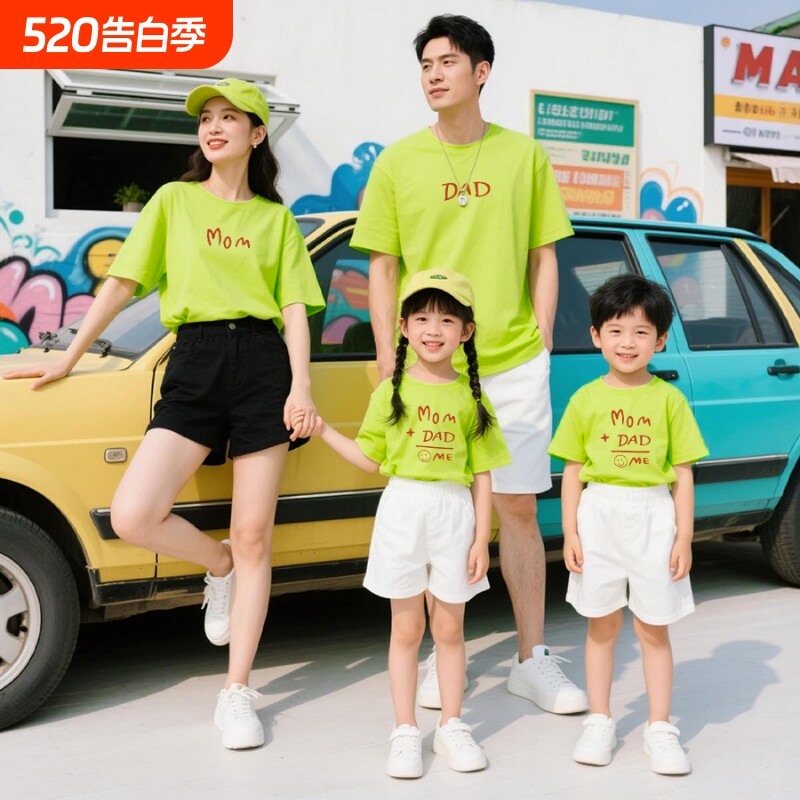 2026夏季新款亲子装短袖T恤一家三四口母女母子装出游拍照全家装