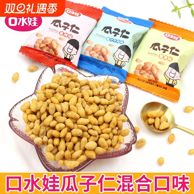 蟹黄味瓜子仁500g散装葵花籽多口味小包装炒货网红零食小吃