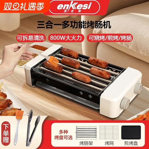 恩克斯烤肠机三合一快速烘烤