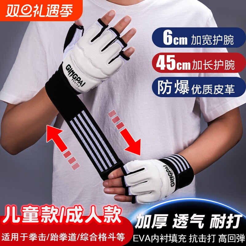 拳击手套散打泰拳成人半指拳套mma格斗ufc拳套男女成人打沙袋拳