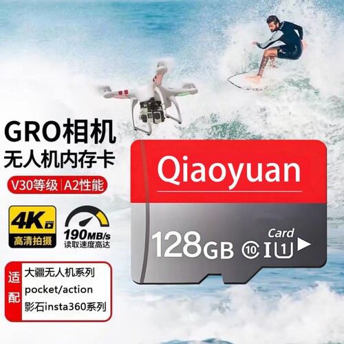 适用于大疆内存卡pocket3Action4/5Pro运动相机tf卡128G高速存储