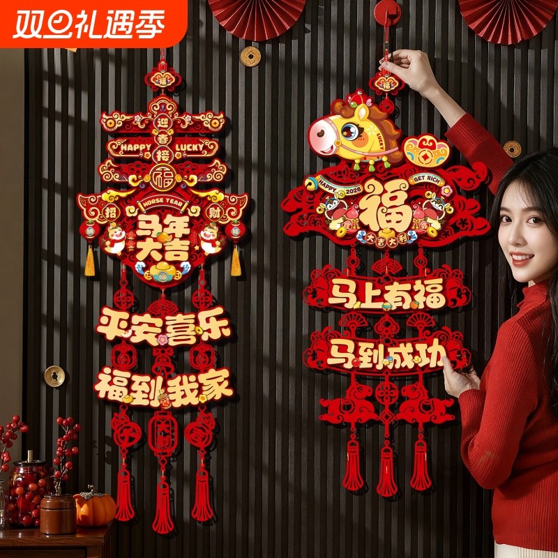 2025年新年装饰品蛇年立体福字入户门贴春节大门挂件过年喜庆挂饰