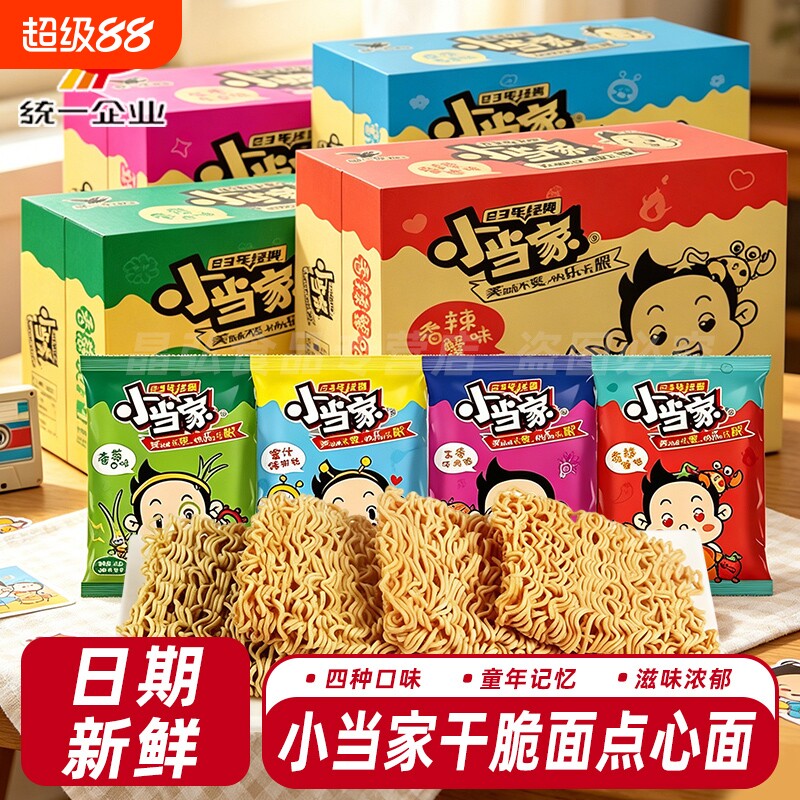 小当家干脆面方便面零食图片