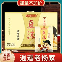 河南特产豆沫逍遥老杨家五香味速食汤料早餐120g*10袋带料特色