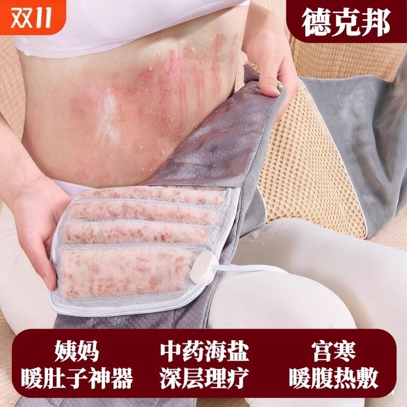 【中草药+海盐】暖宫加热热敷包