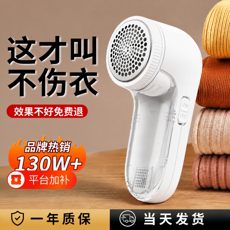 毛球修剪器不伤衣剃毛器家用2026衣服起球去球器衣物毛衣官方正品