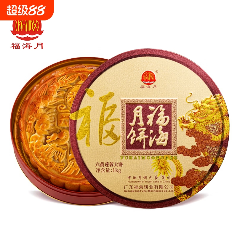 福海月饼六黄莲蓉大月饼1000g吴川特产蛋黄广式送礼团购传统饼业