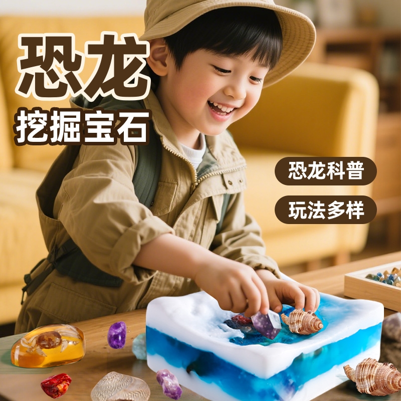恐龙去哪了香皂盲盒挖宝玩具礼物男孩女孩网红同款挖掘宝石水晶