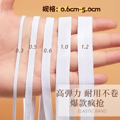 松紧带高弹力耐用裤头橡皮筋细裤子橡筋耐用宽扁收裤腰皮筋松紧绳