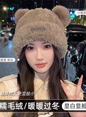 秋冬可爱小熊毛线帽子熊耳针织帽毛绒帽子保暖护耳多规格