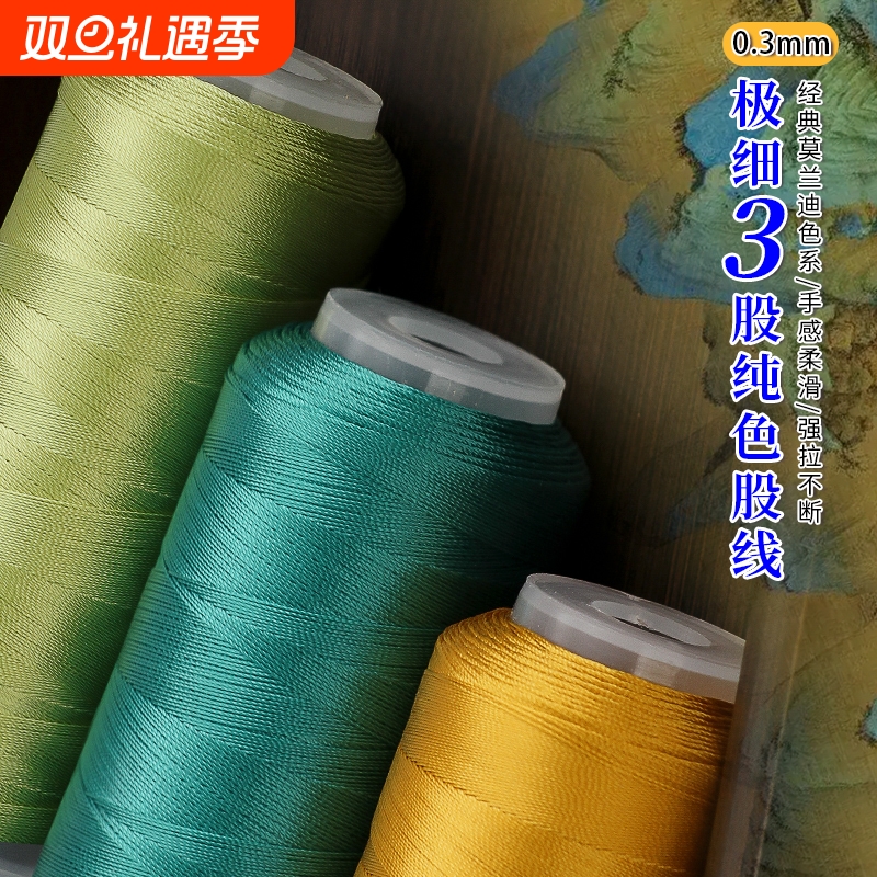 3股绕线绳股线莫兰迪色流苏穗子塔线刺绣线绕圈手工编织线编绳diy