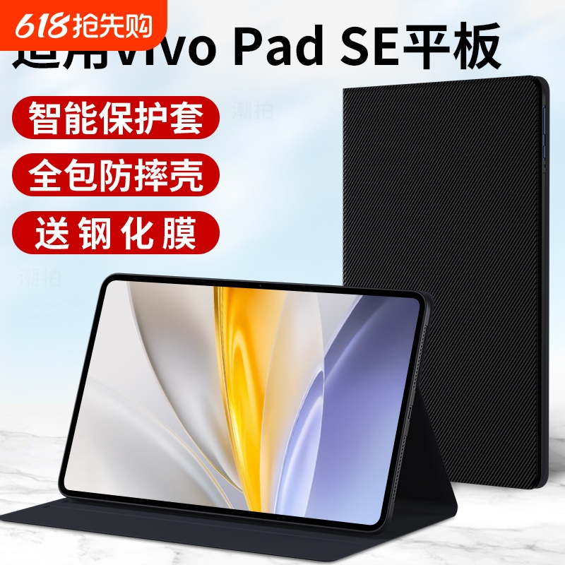 vivo pad se ɫסƷ VIVO Pad SEƽ屣2025¿vivopadse轺ǵ12.3Ƥviviȫ֧֧ܴĤˤ33.19Ԫ