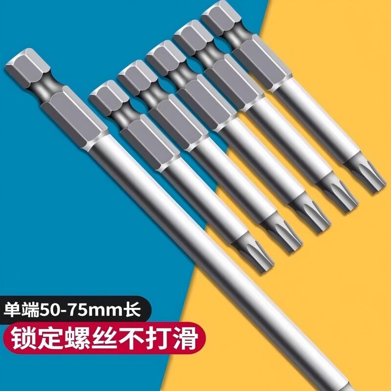 自切螺丝专用批头强磁防滑高硬度梅花T30六角不锈钢加长批咀披头图片