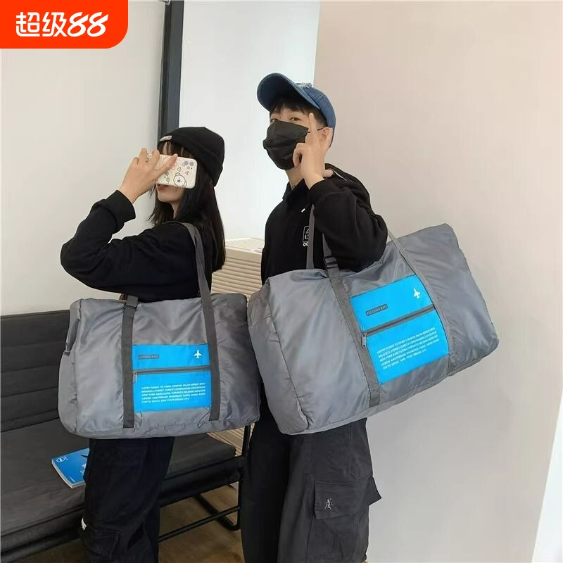 折叠行李包女男学生超大容量旅行手提收纳袋子可套拉杆箱行李箱
