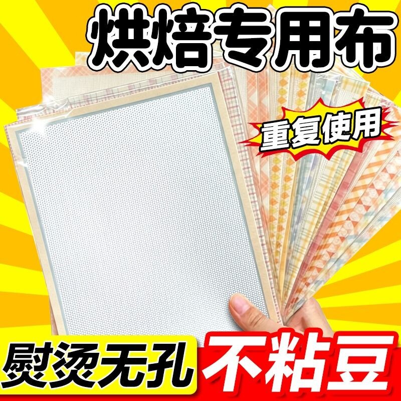 加厚粗纹烘焙布拼豆专用高温布耐高温烫手工diy可重复用纹理包边图片