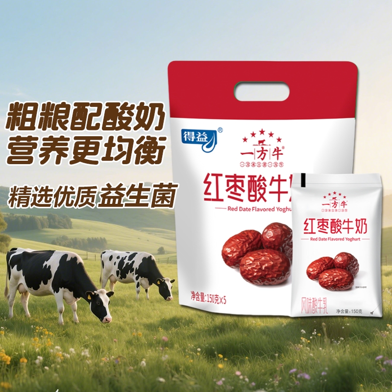 得益一方牛红枣原味酸牛奶150g*10袋益生菌发酵风味发酵乳生牛