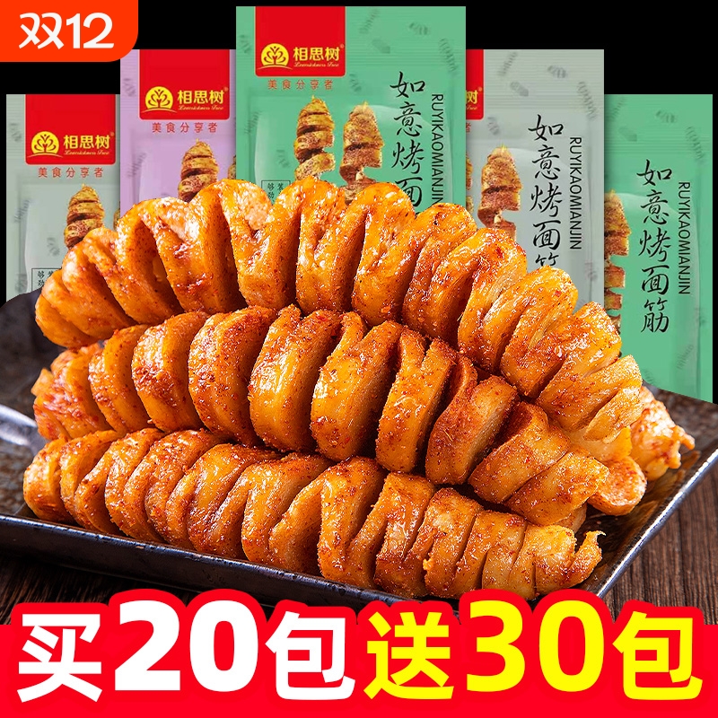网红香辣烧烤烤面筋辣条手撕素肉豆干小包装零食小吃休闲品