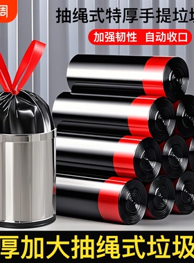 抽绳收口垃圾袋家用手提式加厚厨房办公室黑色加大号实惠装塑料袋