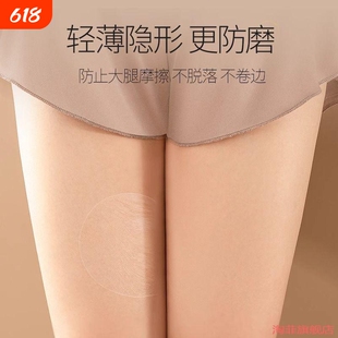 男女防摩擦裤裆防磨腿内侧贴套护腿胖子神器磨专用夏季贴弹力隐形