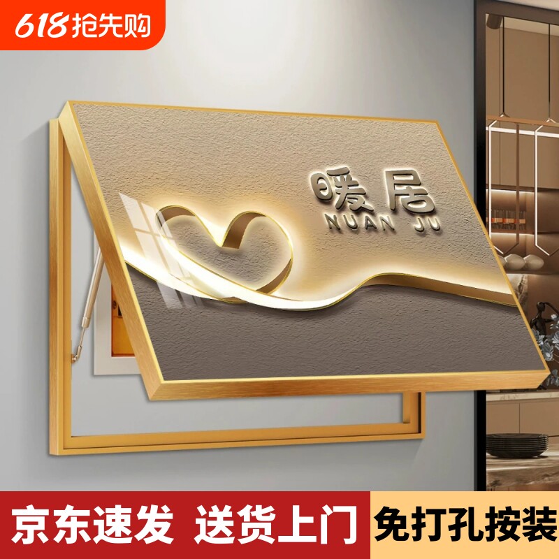 免打孔电表箱装饰画客厅配电箱遮挡挂画现代简约餐厅多媒体箱壁画