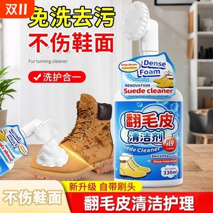 翻毛皮鞋 清洗剂德训专用绒面反绒皮雪地靴翻新 清洁护理麂皮勃肯鞋