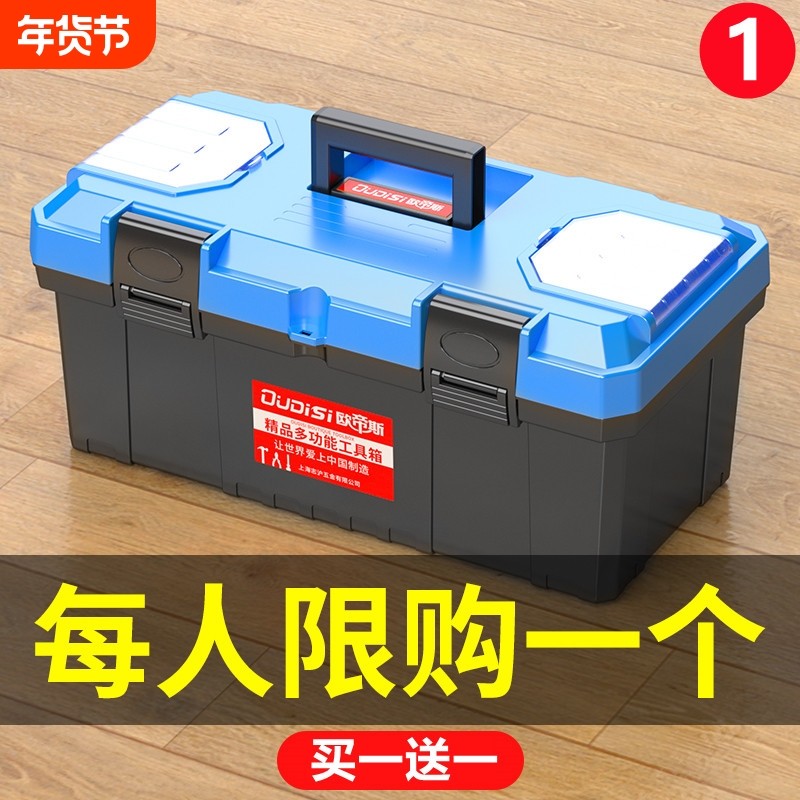 多功能五金万能工具箱车载家用电工收纳箱子收纳盒手提大号工业级
