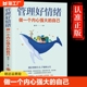 所谓情商高就是会说话女性励志情绪掌控术 管理好情绪做一个内心强大 情绪管理正能量 情绪自控力如何控制自己 自己