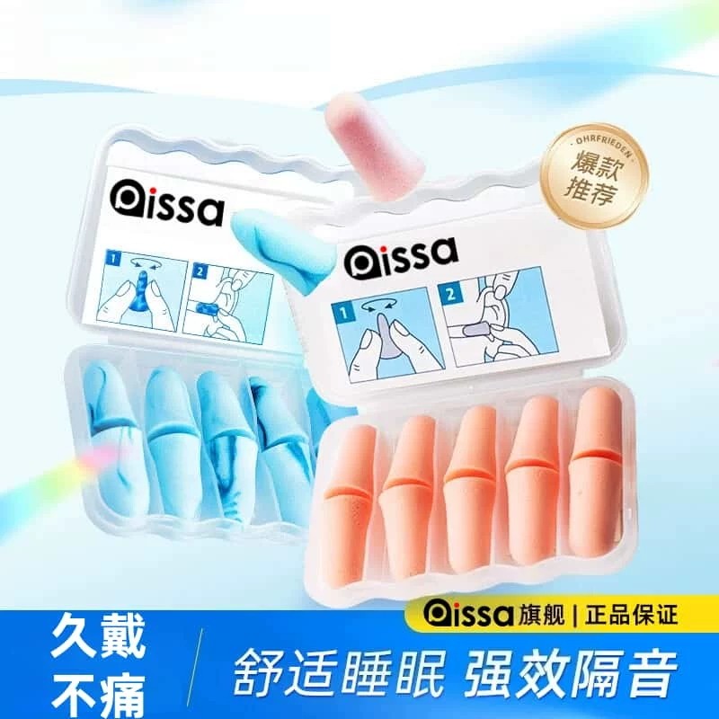 耳塞睡眠专用耳朵超级隔音学习晚上睡觉神器降噪声静音打呼噜防吵