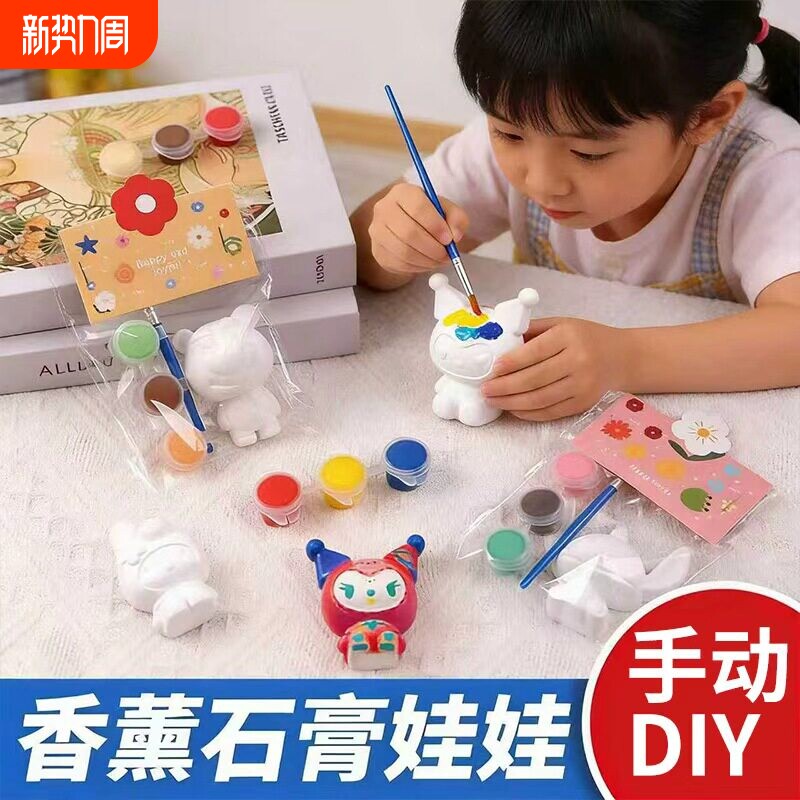 网红石膏娃娃涂色玩具儿童迷你彩绘白胚卡通diy立体公仔上色填色