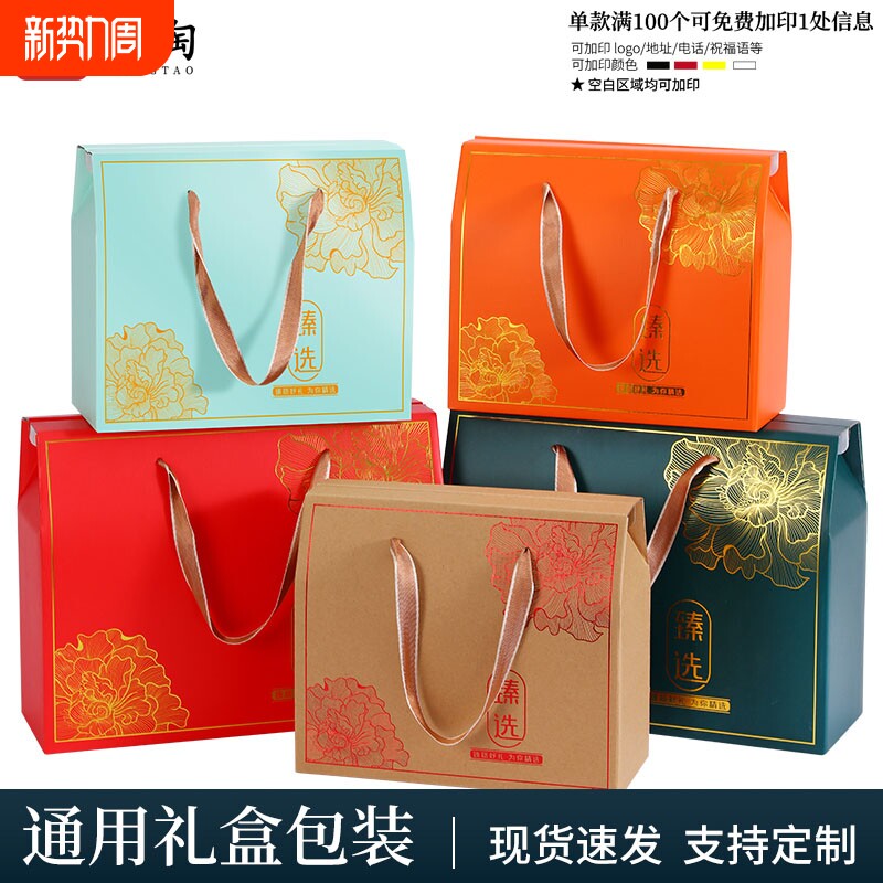 过年春节年货包装盒礼盒空盒礼品盒熟食特产糕点水果纸箱干果零食