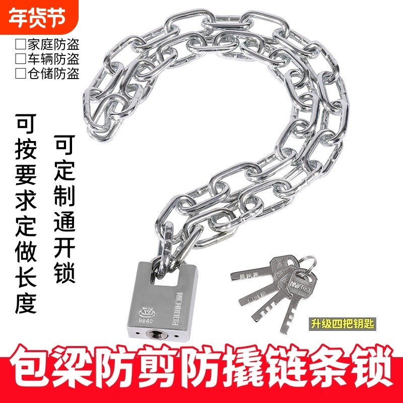 链条锁防盗链子锁防剪铁链锁自行车摩托车锁链条挂锁加粗防水防锈