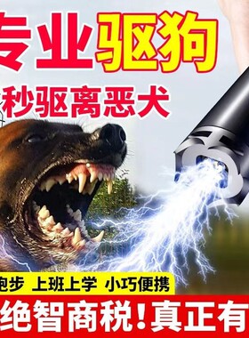 女生防身武器便携女子防狼神器
