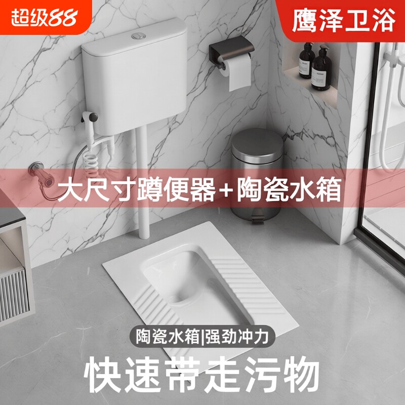 便盆蹲便器整套超薄带水箱冲水箱蹬家用厕所卫生间马桶陶瓷洗手盆