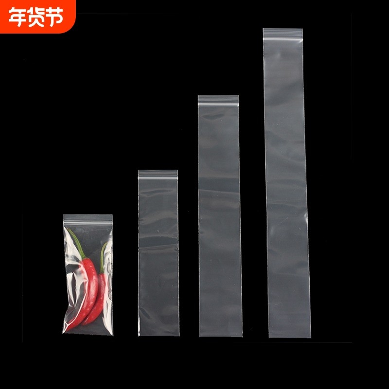 pe自封袋长条形透明塑料包装袋密封袋加厚收纳批发封口购物防潮,包装,礼品袋/塑料袋,淘宝优惠券,粉丝福利购,淘宝优惠卷