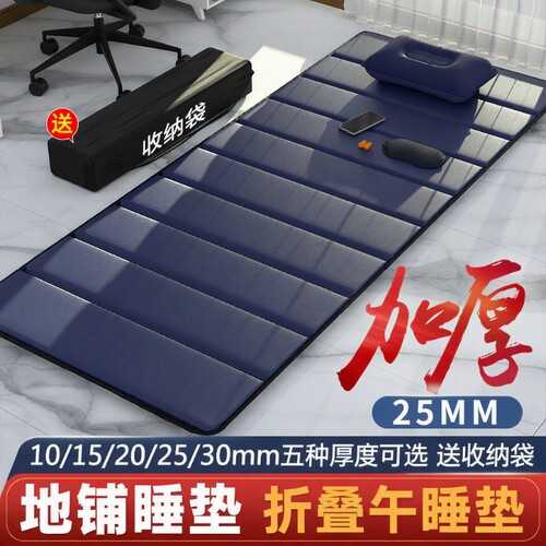 办公室午休折叠垫子睡垫单人便携打地铺床垫防潮午睡地垫榻榻米