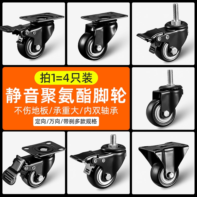 手推车脚轮万向轮轮子滑轮移动底座茶几平板车静音滚轮底座橡胶轮