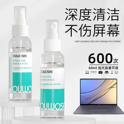 屏幕清洁剂电脑手机液晶屏电视机笔记本专用清理套装适用苹果macb