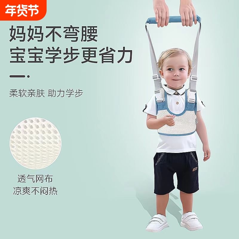 宝宝学步带夏季防勒婴幼儿学走路护腰儿童防摔神器婴儿牵引绳透气,婴童用品,学步带,淘宝优惠券,粉丝福利购,淘宝优惠卷