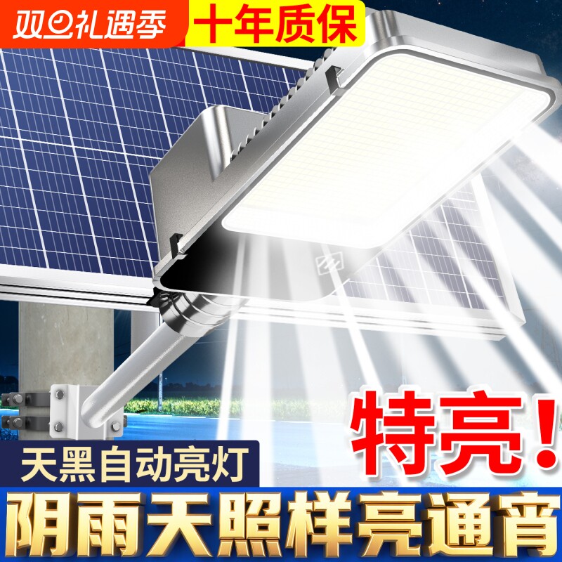 太阳能户外灯2025新款家用庭院灯照明灯农村超亮墙壁灯草坪路灯