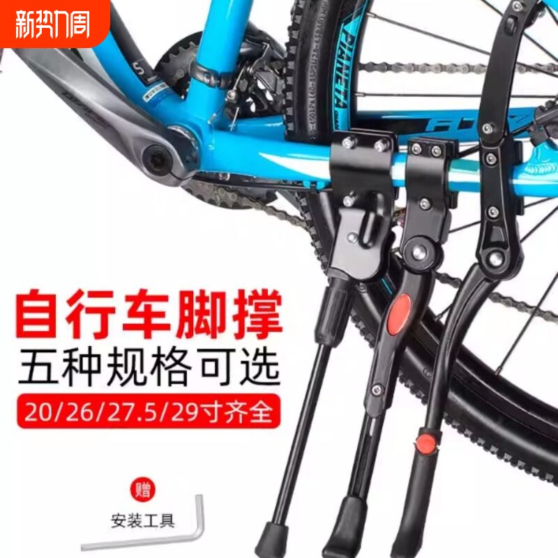 TOOPRE山地公路自行车脚撑儿童边支架停车架26寸27.5寸通