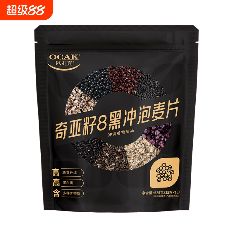 欧扎克热冲奇亚籽8黑冲泡麦片营养早餐代餐饱腹谷物燕麦片525g